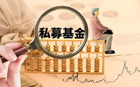 私募基金出海必备！ODI备案合规指南与常见问题解答