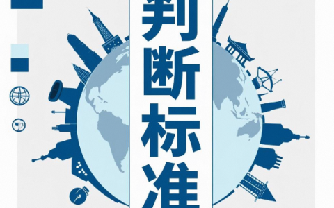 哪些企业需要做ODI备案？一文看懂适用范围与判断标准